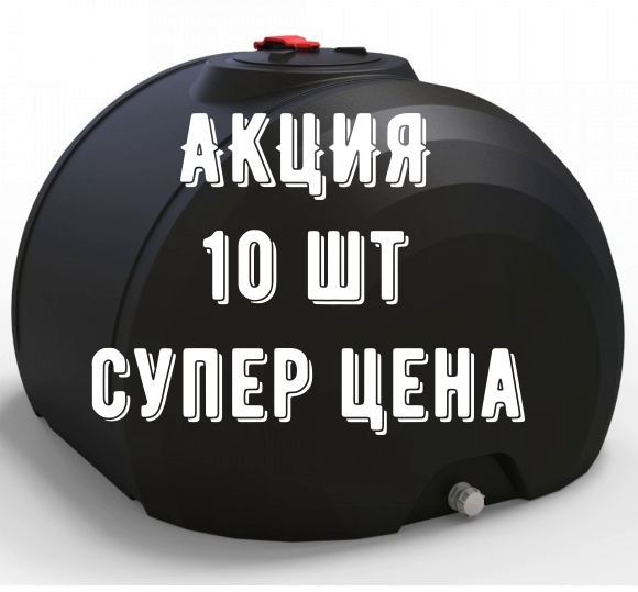 promo